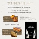 영양군 꽃차 사회적협동조합(카페소풍)