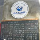 강씨횟집 | 속초 맛집 | 양, 퀄리티 미쳤다! 가성비 포장 전문 횟집 '한스수산마켓'