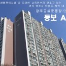 광주시공설운동장