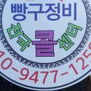 함양24시카센타 이미지