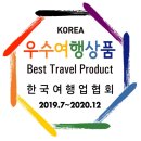 (주)여행클럽 이미지