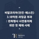 비알코리아(주) - 16379 | 비알코리아(주)