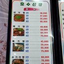 저수지매운탕 이미지