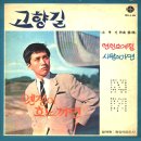 눈물의 빗소리 / 한진성 (1969) 이미지