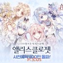 엘리스클로젯