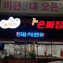 용좌성