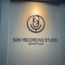 솜레코딩스튜디오 이미지