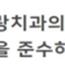 시흥하나의료소비자생활협동조합이사랑치과의원 이미지