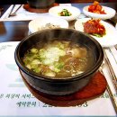 [전주맛집-일송정] 깔끔한 갈비탕과 부드러운 등심이 맛난 집~ ^^ 이미지