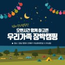 수도캠핑장 이미지