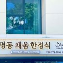채움식당 이미지
