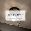 다성인테리어 이미지