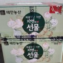 안면도농산 이미지