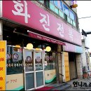 화진전복 이미지