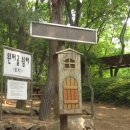 청계산 원터골 화장실 네이버블로그