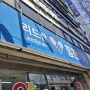 리드팜 힘찬약국 이미지