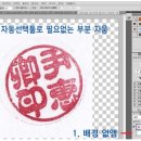 도장 이미지
