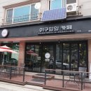커피아저씨 이미지