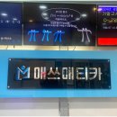매쓰매티카학원
