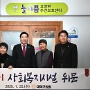 노인요양시설늘기쁨요양원 아이뉴스24