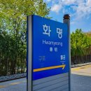 화명역 네이버블로그
