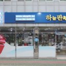 하늘판촉물인쇄 이미지