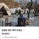준비 없이 떠나는 북한산 둘레 캠프 3시간 가격 계산, 예약하기