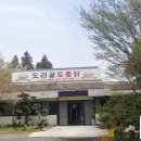 도리골토종닭 이미지