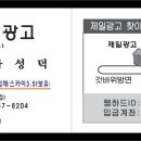 목포제일광고