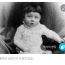 이 아기는 커서 악인이 됩니다..히틀러 출생 130년의 기록 이미지