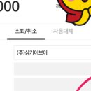 [오늘의공모주]꿈비청약경쟁률&amp;배정결과