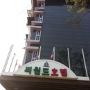 씨월드모텔 이미지