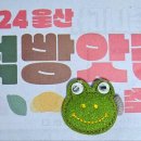 울산떡방앗간 - 연제구 거제천로87번길 15-1 | 울산떡방앗간