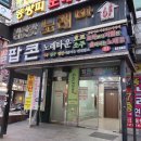 #18 철산 이색데이트ㅣ철산 낚시카페 추천ㅣ꾼낚시카페 광명철산점 후기