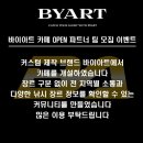 바이아트