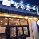 오늘맥주 | 부평 맥주 동수로주점 후기