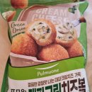 비에이치씨(BHC)매탄점 | 이마트 트레이더스 추천템 | 대파크림치즈볼 내돈내산 추천후기