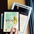 (주)핑거스미스 | 영화 <아가씨> 원작 소설 『핑거스미스』 세계문학 앱 출시!