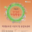 좋은마을만들기 이미지
