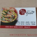 이모네퓨전포차