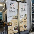 춘천 가정교회 외 | 춘천 중국집 우두동 맛집 천미향 요리류 후기