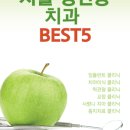 연세마이덴치과의원 이미지