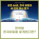 성경시스템 이미지