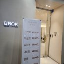 안산 중앙동 뽁헤어 단발 후기 (내돈내산)