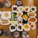 나해돌솥밥