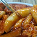 똘이떡볶이 네이버블로그