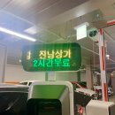 진남상가 화장실 이미지