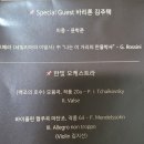 2023 강북문화재단 신년음악회 <한빛예술단&바리톤 김주택> 이미지