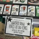 세븐일레븐 위스테이별내점 네이버블로그