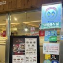 조이포 | 판교유스페이스맛집 베트남쌀국수 조이포 후기